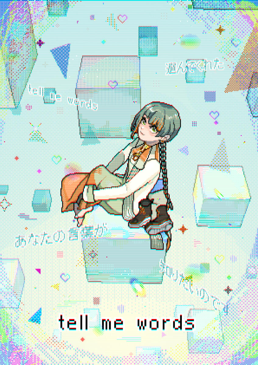 Originally created as a piece for the HEARTBEATS (2025) zine, this was featured in the album, "知声の輪っか5 (Chis-A's Ring 5)".